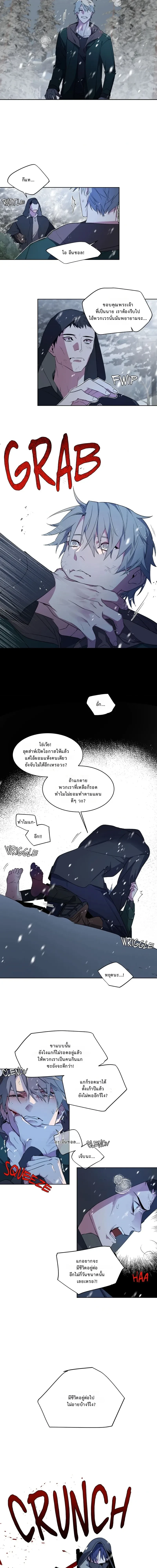 Captive in a Smile – เชลยในรอยยิ้ม ตอนที่ 4 หน้า 13
