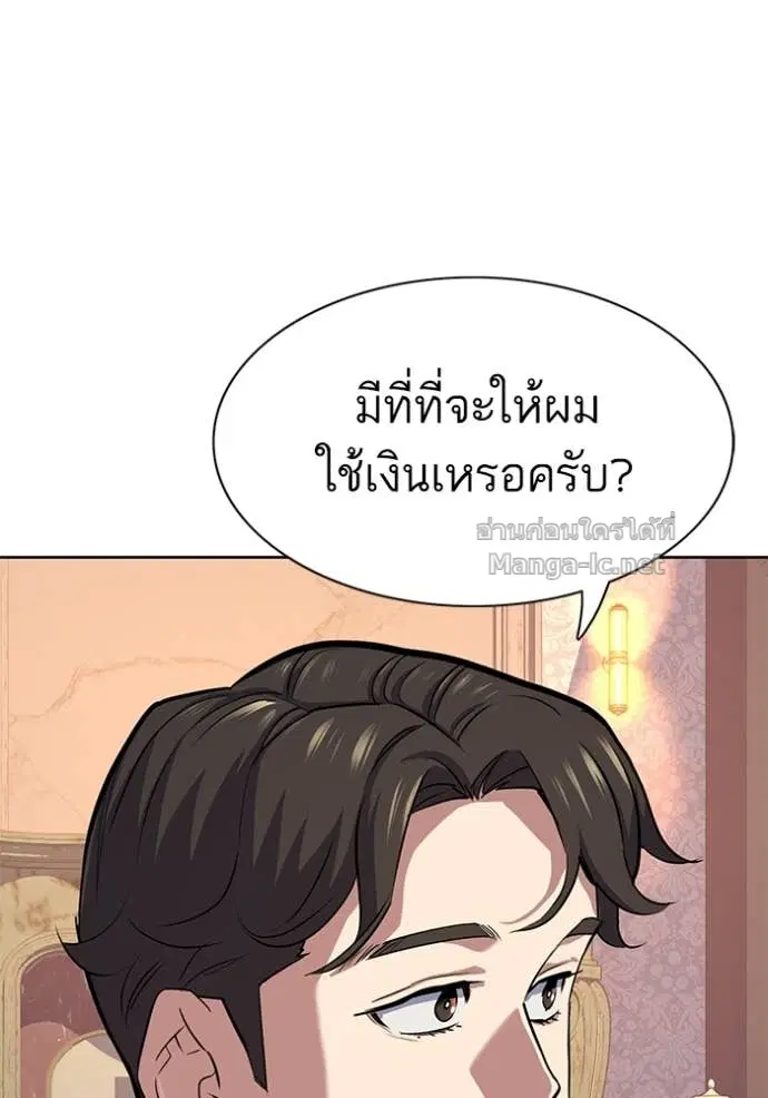 Reborn Rich ตอนที่ 104 หน้า 65