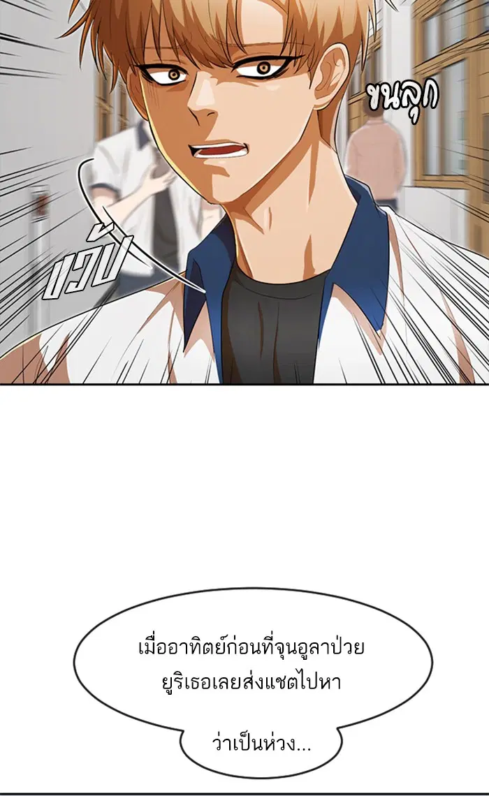 Random Chat ตอนที่ 208 หน้า 29