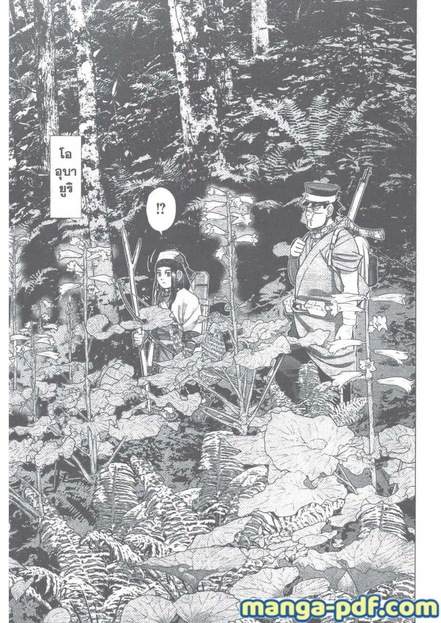 Golden Kamuy ตอนที่ 107 หน้า 17