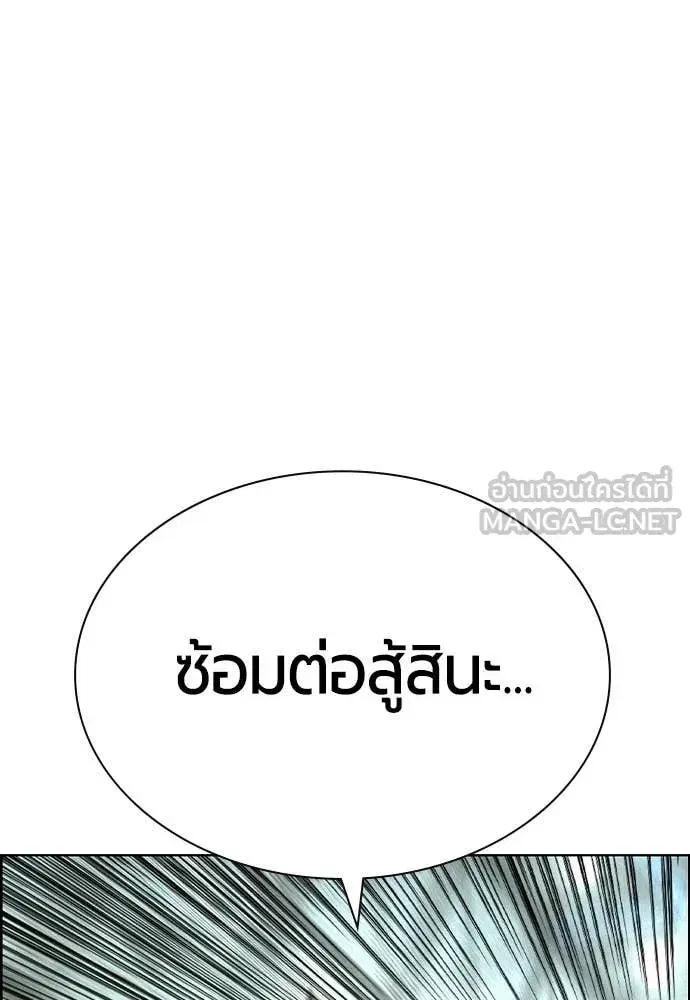Jungle Juice ตอนที่ 187 หน้า 130