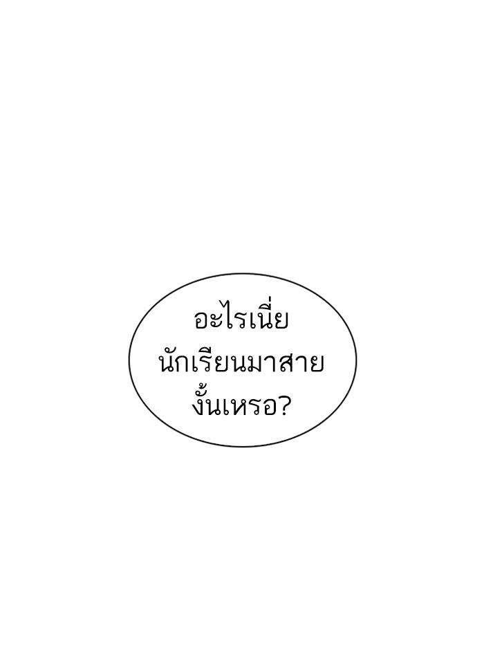 Lookism ตอนที่ 243 หน้า 141
