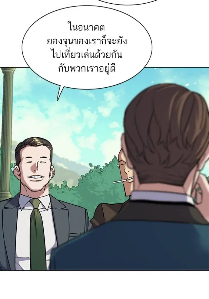 Reborn Rich ตอนที่ 49 หน้า 18