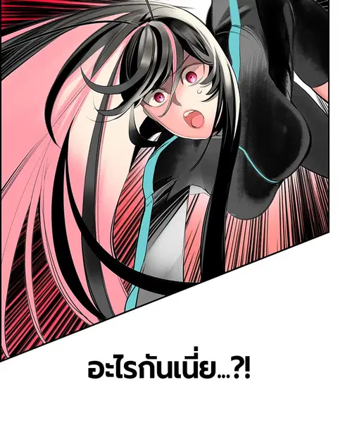 Jungle Juice ตอนที่ 56 หน้า 70