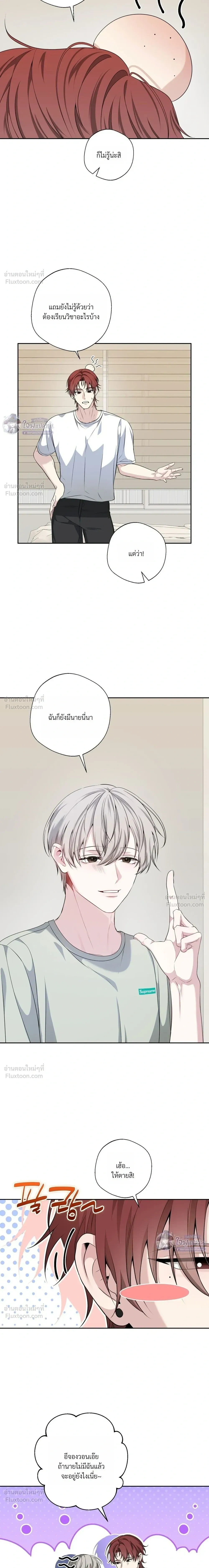 Memories Behind the Shutter – ความทรงจำหลังชัตเตอร์ ตอนที่ 1 หน้า 18
