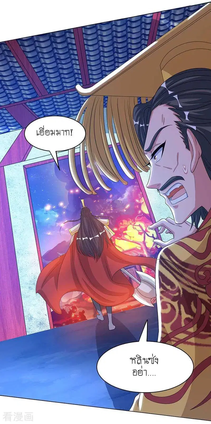 Reborn 80,000 years ตอนที่ 119 หน้า 19