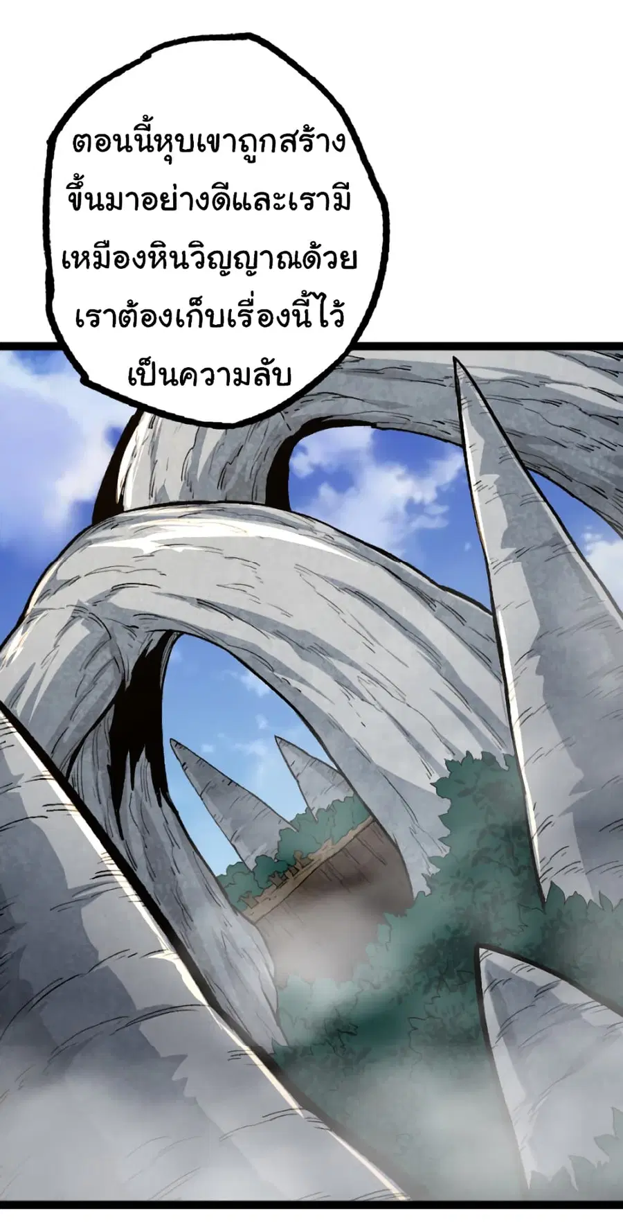 Evolution from the Big Tree ตอนที่ 34 หน้า 11