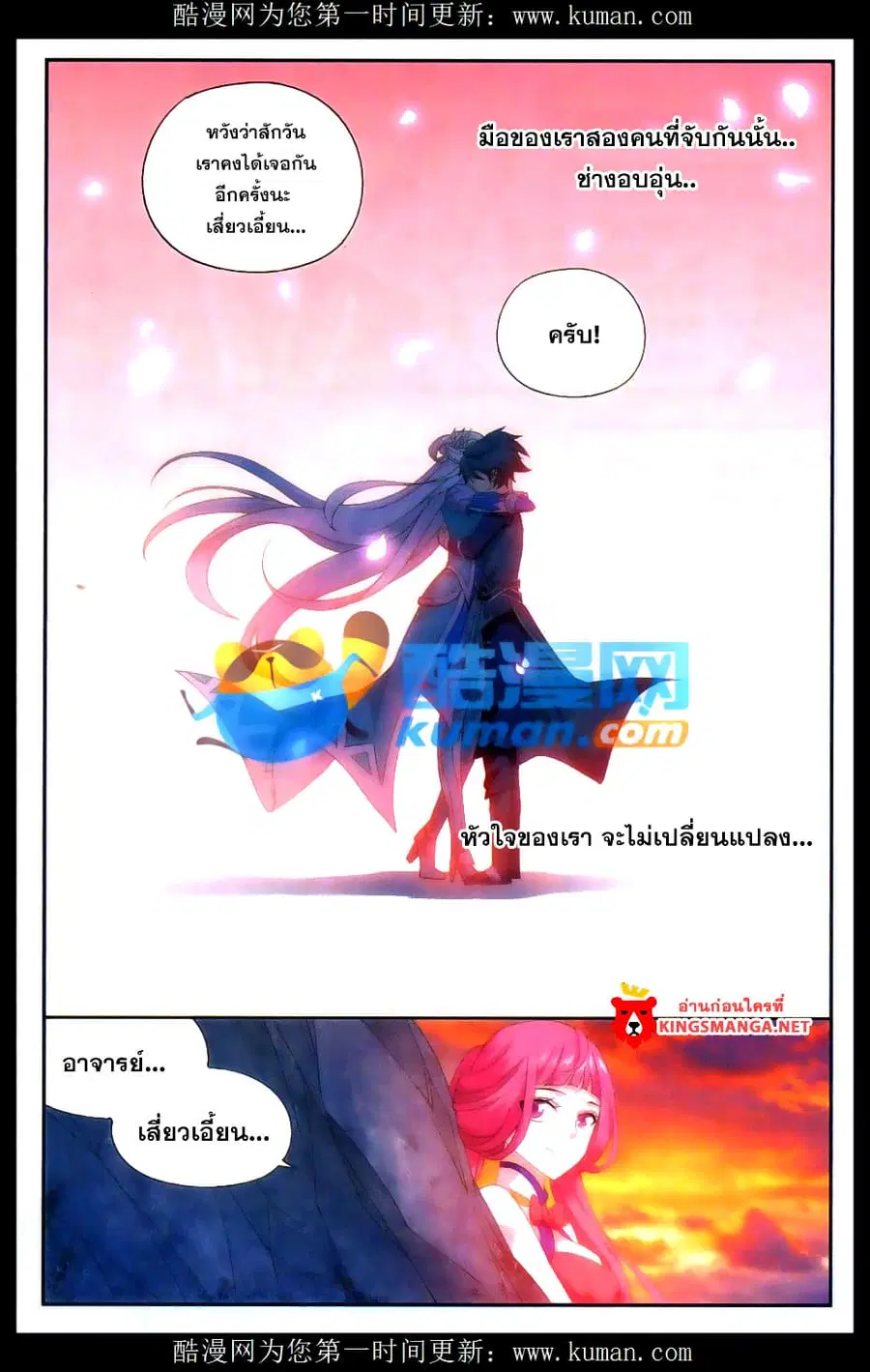 Doupo Cangqiong ตอนที่ 172 หน้า 11