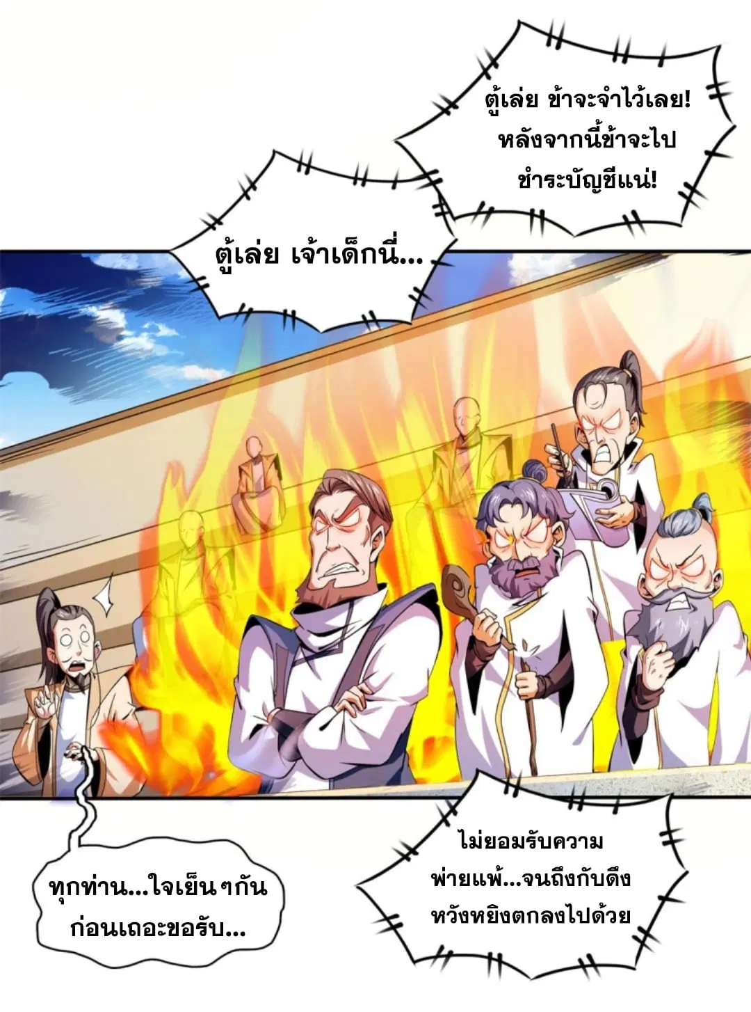 Library to Heaven’s Path ตอนที่ 127 หน้า 9