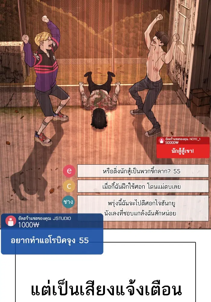 How to Fight ตอนที่ 34 หน้า 33