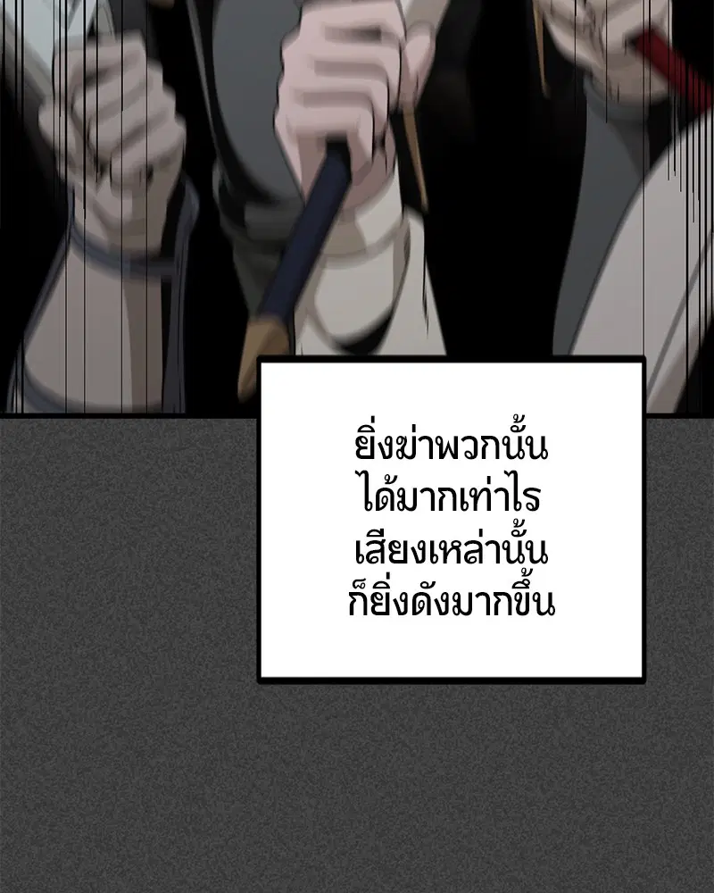 HERO KILLER ตอนที่ 74 หน้า 22