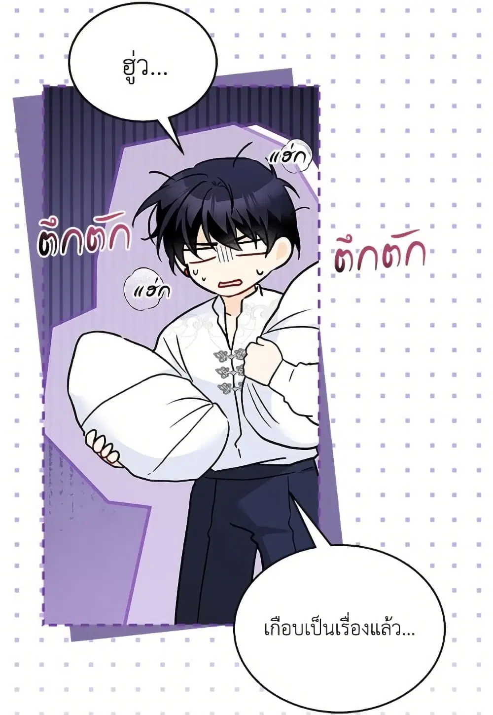 The Symbiotic Relationship Between a Panther and a Rabbit ตอนที่ 171 หน้า 36