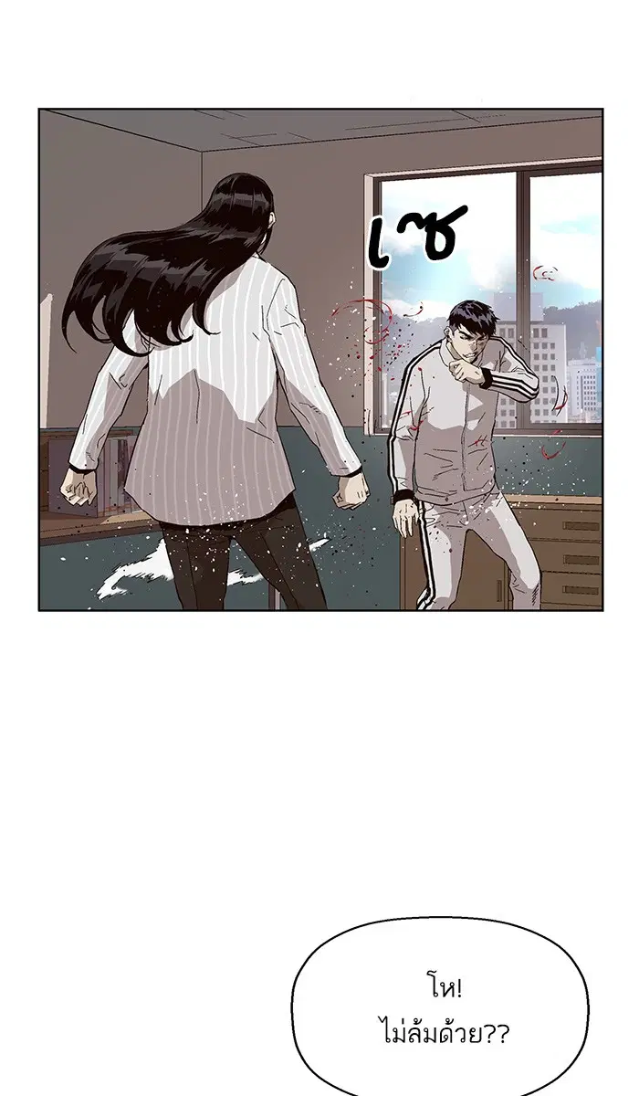 Weak Hero ตอนที่ 148 หน้า 30