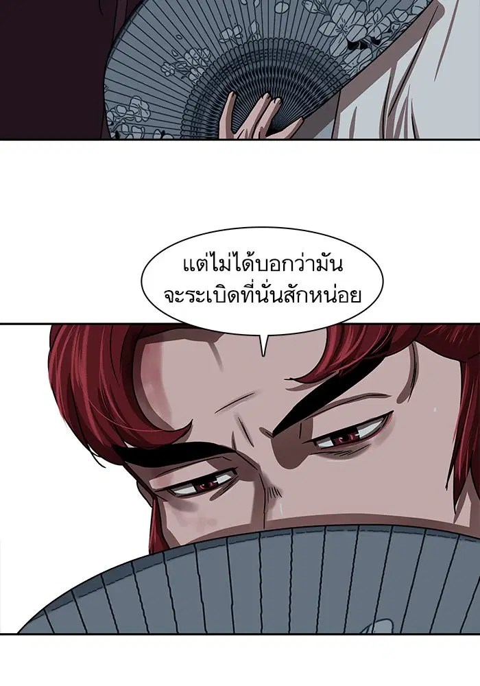 Escort Warrior ตอนที่ 202 หน้า 46