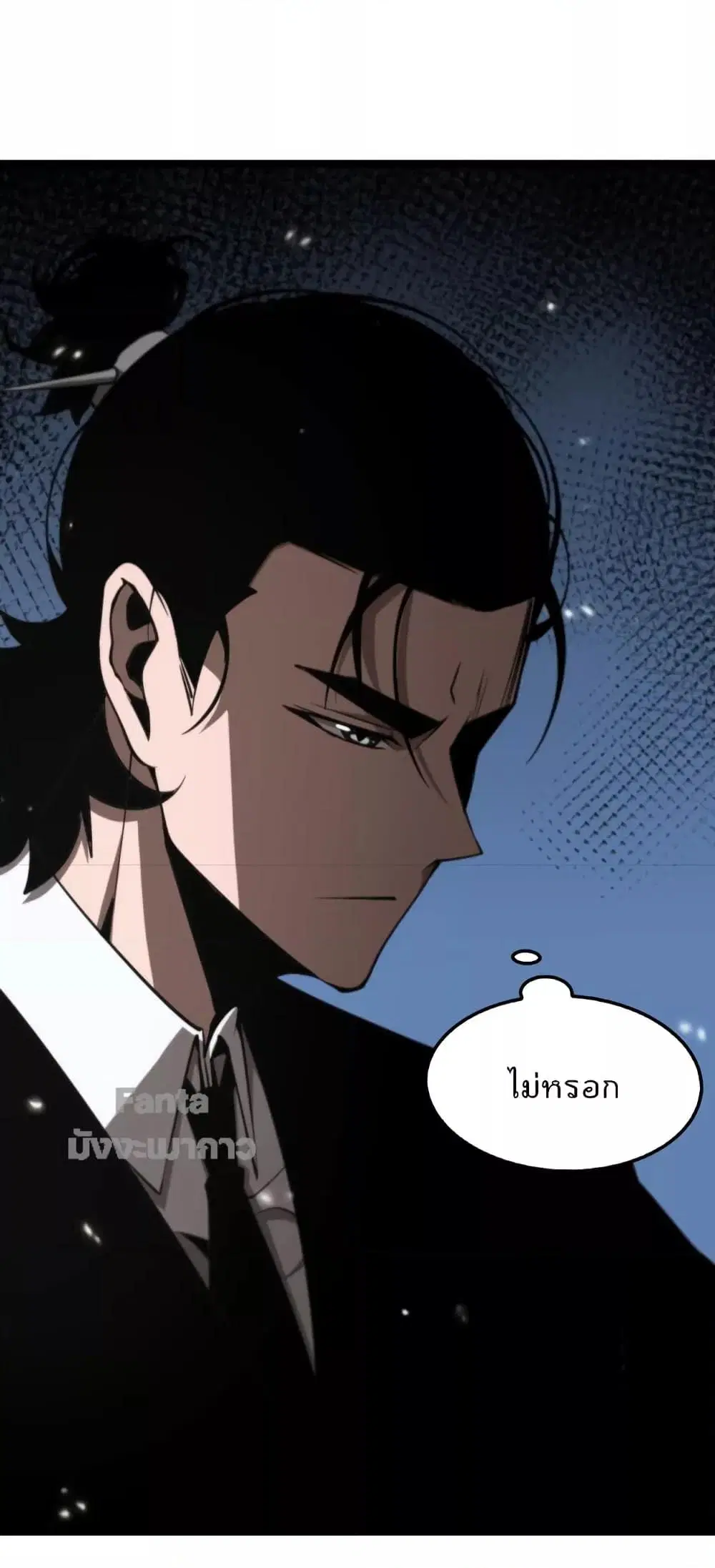 World’s Apocalypse Online ตอนที่ 148 หน้า 36