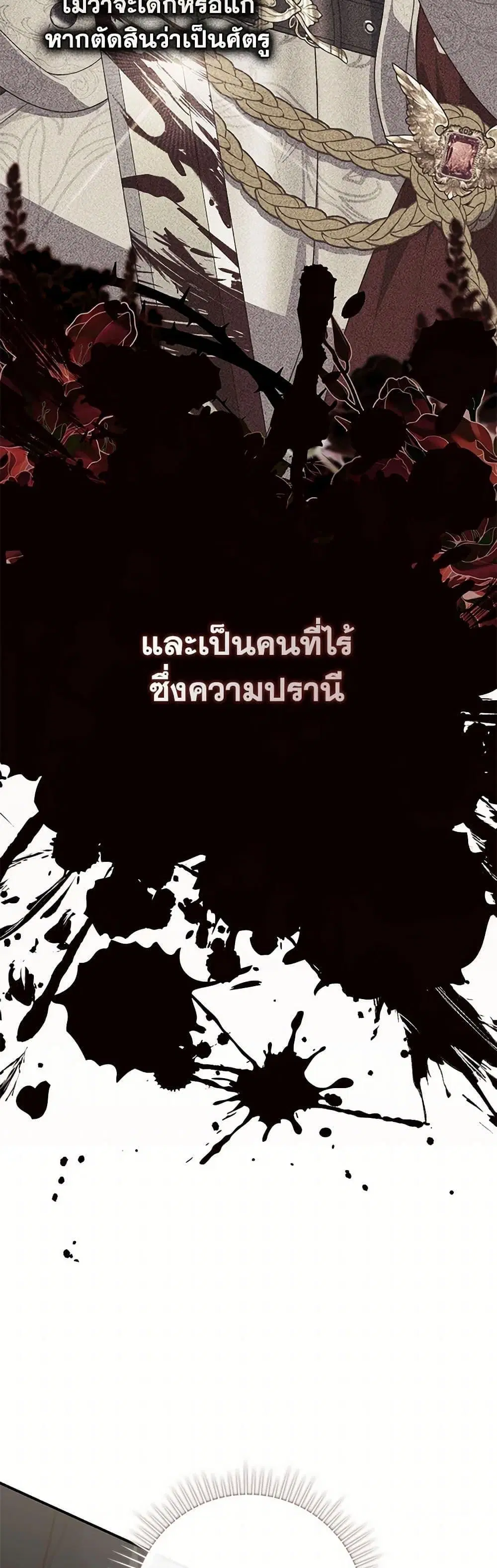 A Princess Who Reads Fortune ตอนที่ 89 หน้า 44
