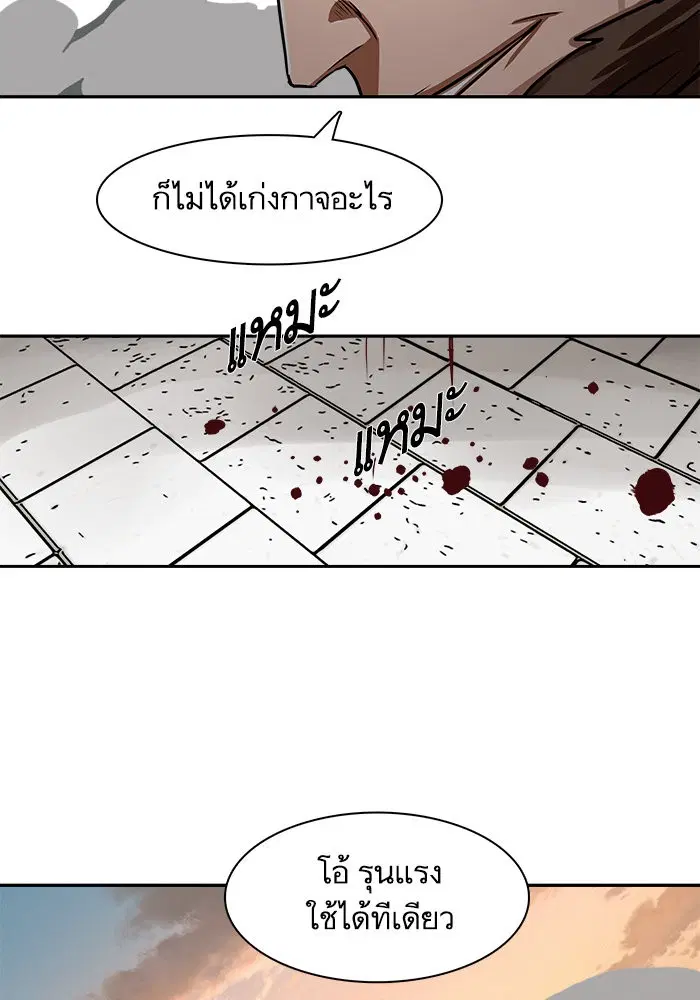 Escort Warrior ตอนที่ 170 หน้า 34