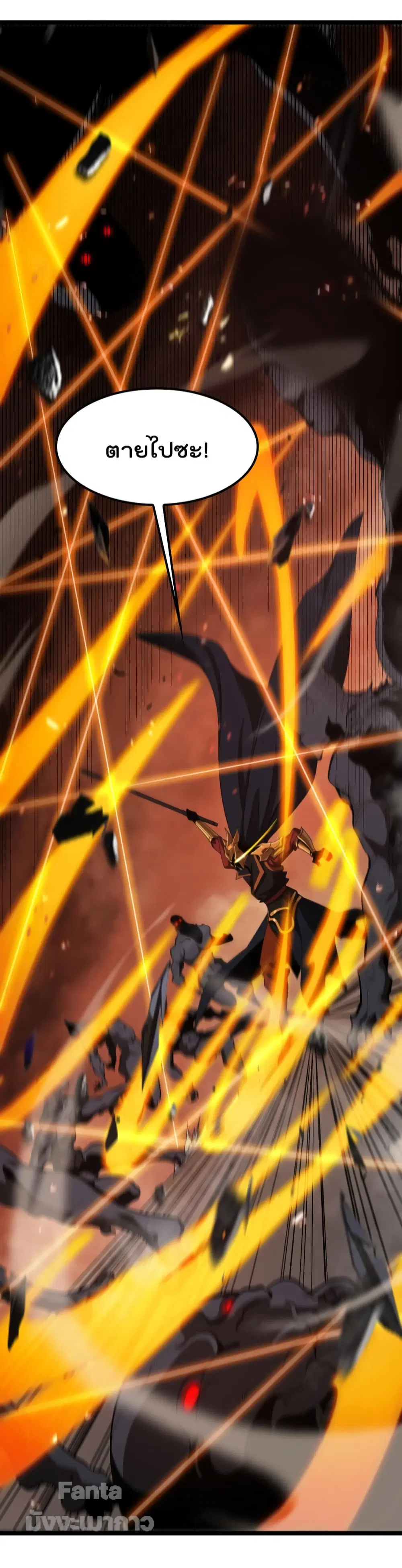 World’s Apocalypse Online ตอนที่ 137 หน้า 26