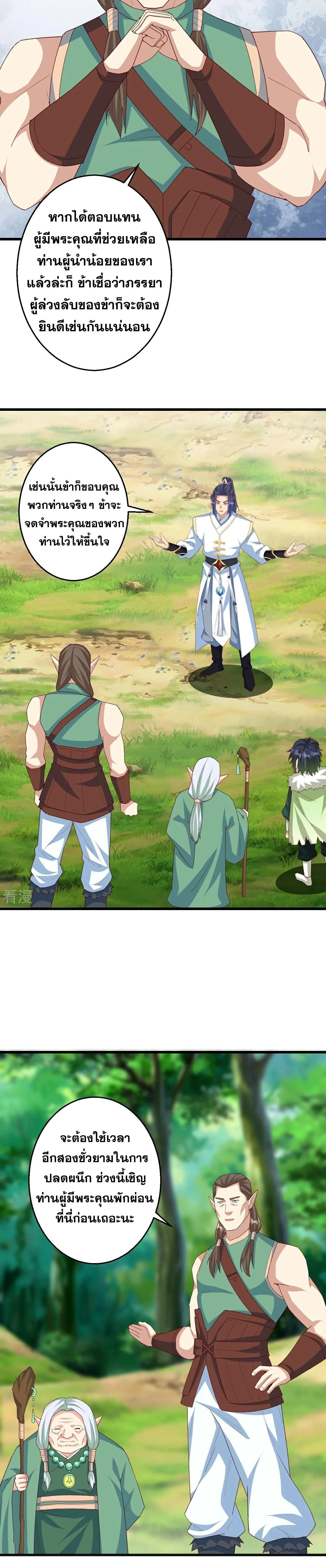 Against the Gods ตอนที่ 6009 หน้า 18