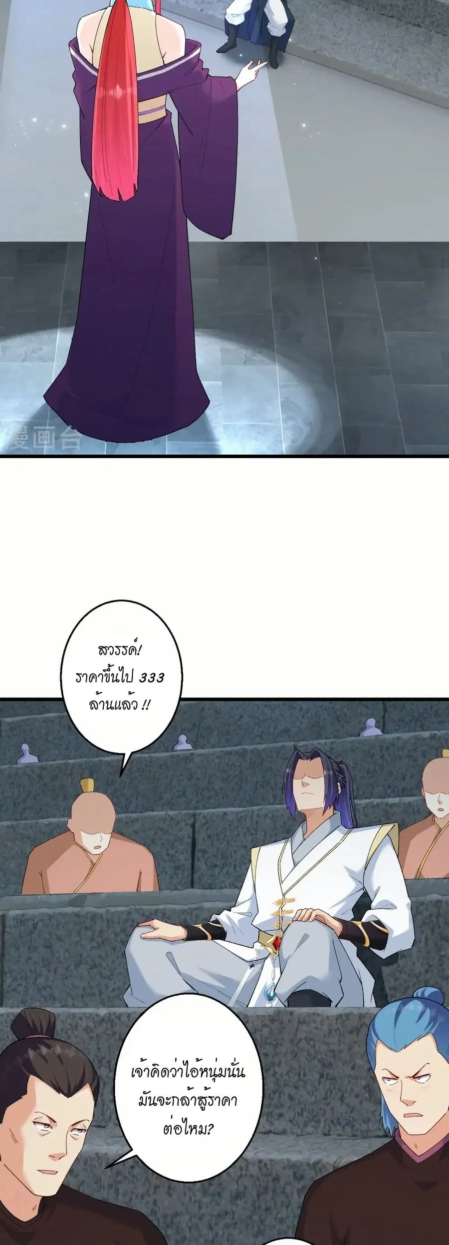 Against the Gods ตอนที่ 598 หน้า 39