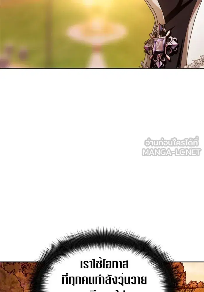 Your Throne ตอนที่ 100 หน้า 15