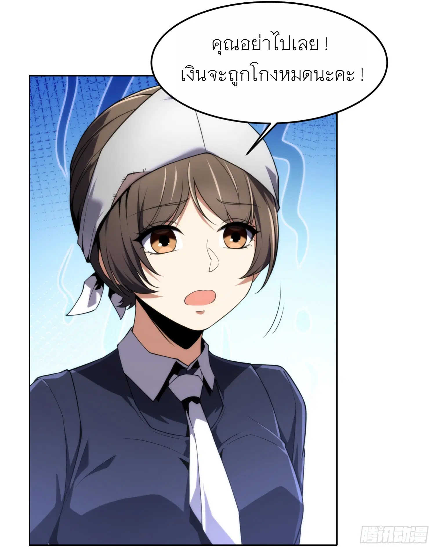 Forging an Industrial Empire in a Magical World – ก่อร่างสร้างจักรวรรดิอุตสาหกรรมในโลกเวทมนตร์ ตอนที่ 3 หน้า 25