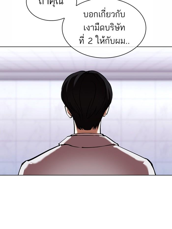 Lookism ตอนที่ 373 หน้า 23