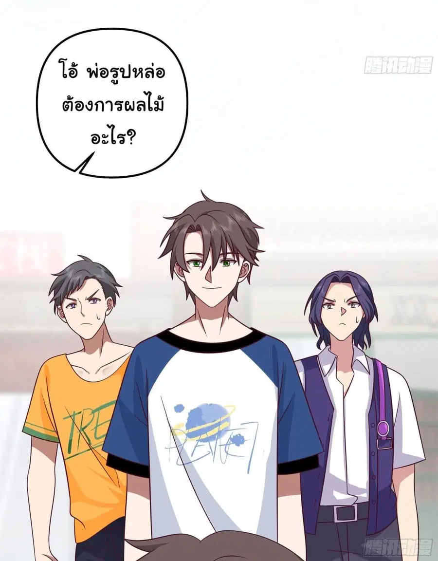 I Really Don’t Want to be Reborn ตอนที่ 17 หน้า 12