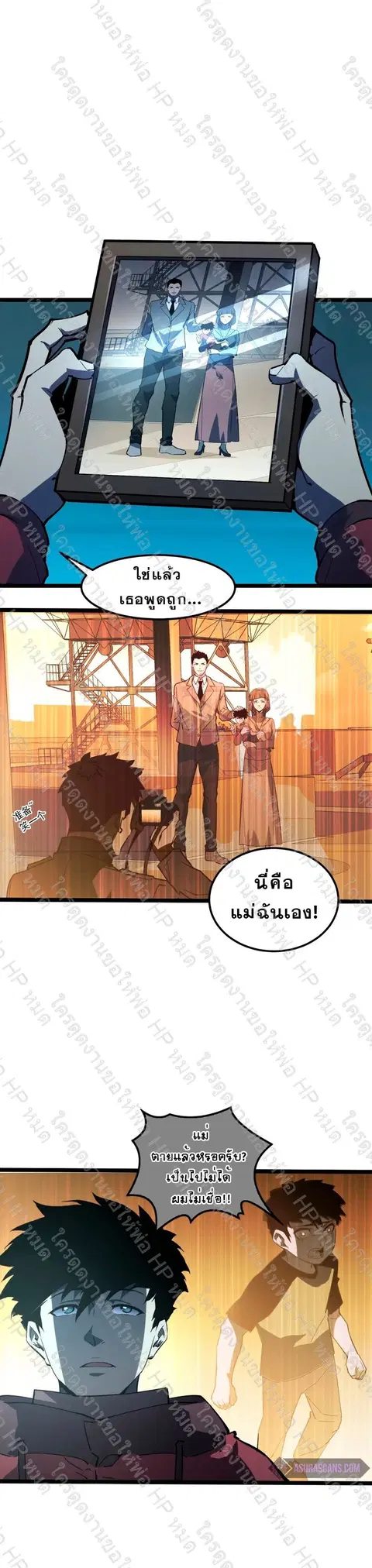 Rise From The Rubble ตอนที่ 103 หน้า 5