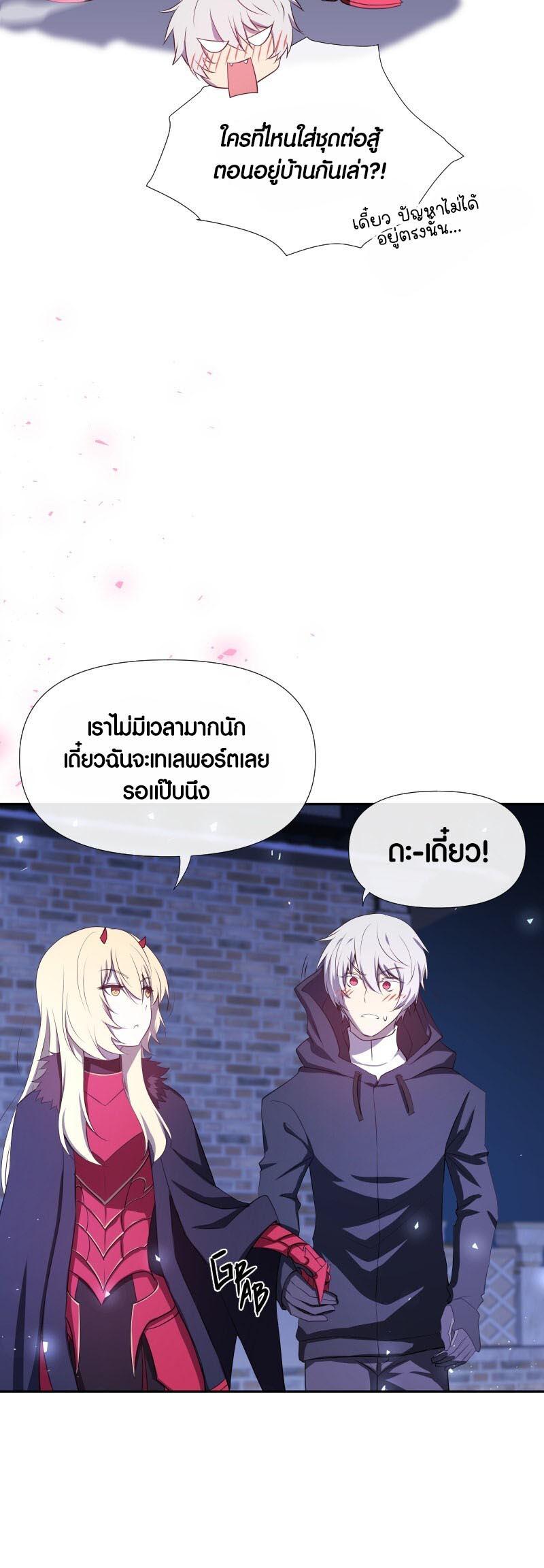 Retired Demon King จอมมารผู้ปลดเกษียณ ตอนที่ 9 หน้า 30