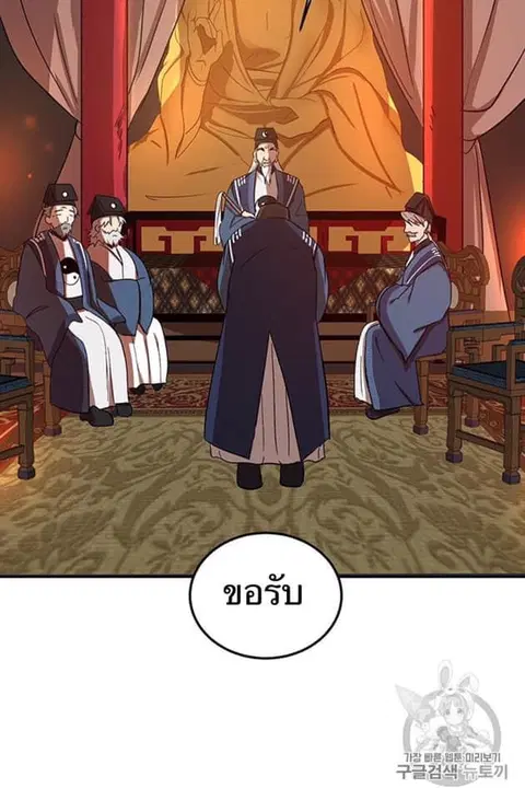 Path of the Shaman ตอนที่ 6 หน้า 25