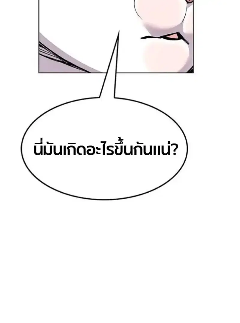 Eleceed ตอนที่ 393 หน้า 144