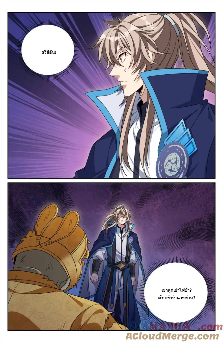 Nightwatcher ตอนที่ 389 หน้า 10