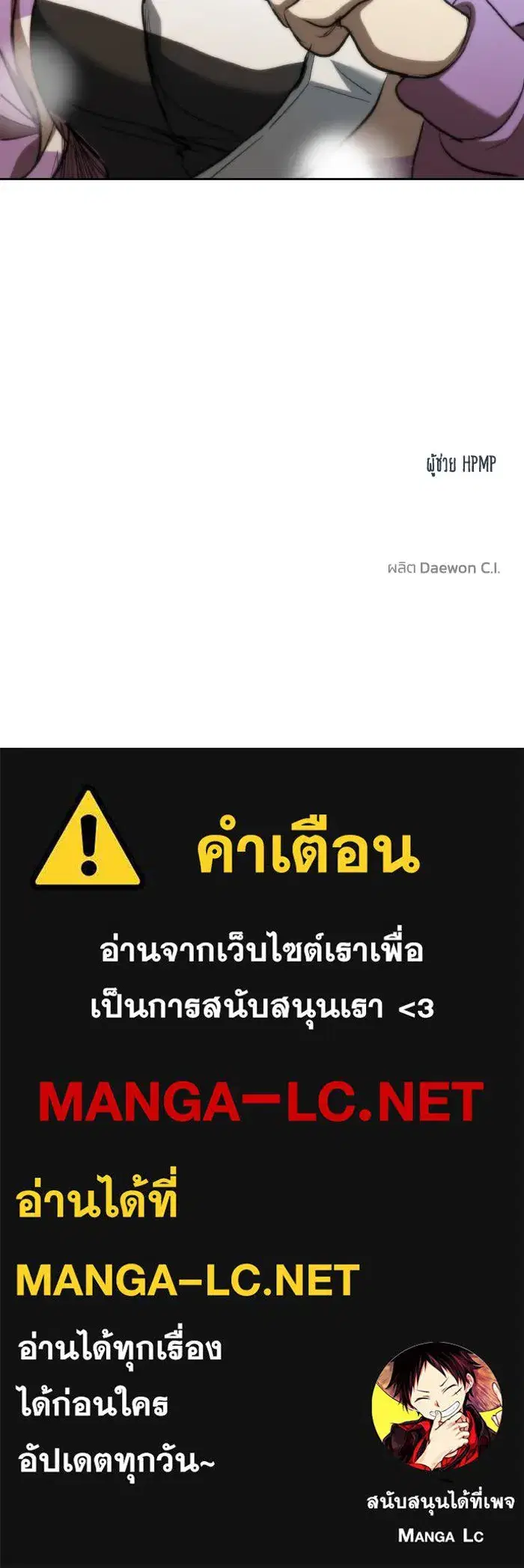 King of the Octagon ตอนที่ 70 หน้า 109