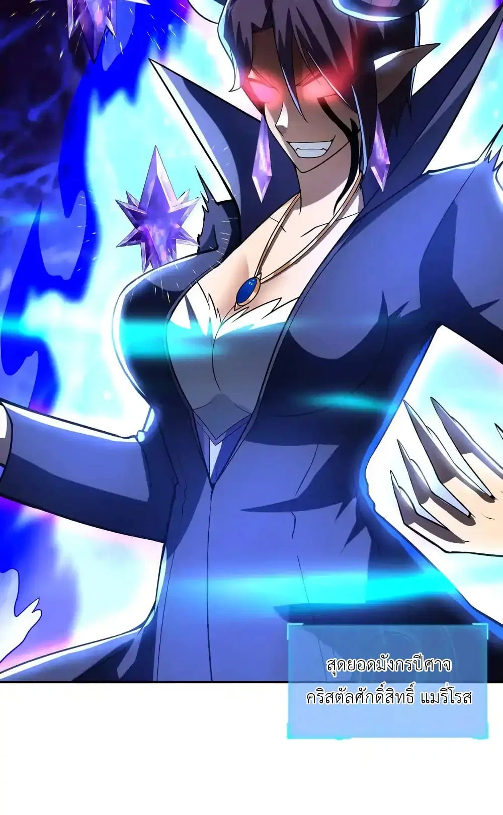 My Harem Is Entirely Female Demon Villains ตอนที่ 28 หน้า 15