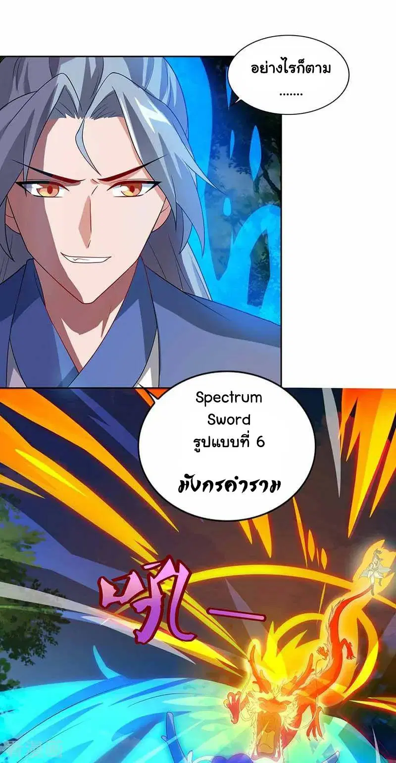 Reborn 80,000 years ตอนที่ 73 หน้า 1