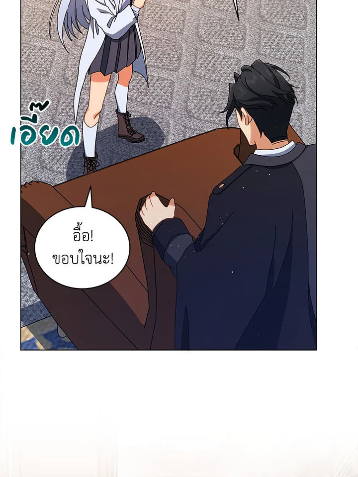 Necromancer Academy’s Genius Summoner ตอนที่ 13 หน้า 50
