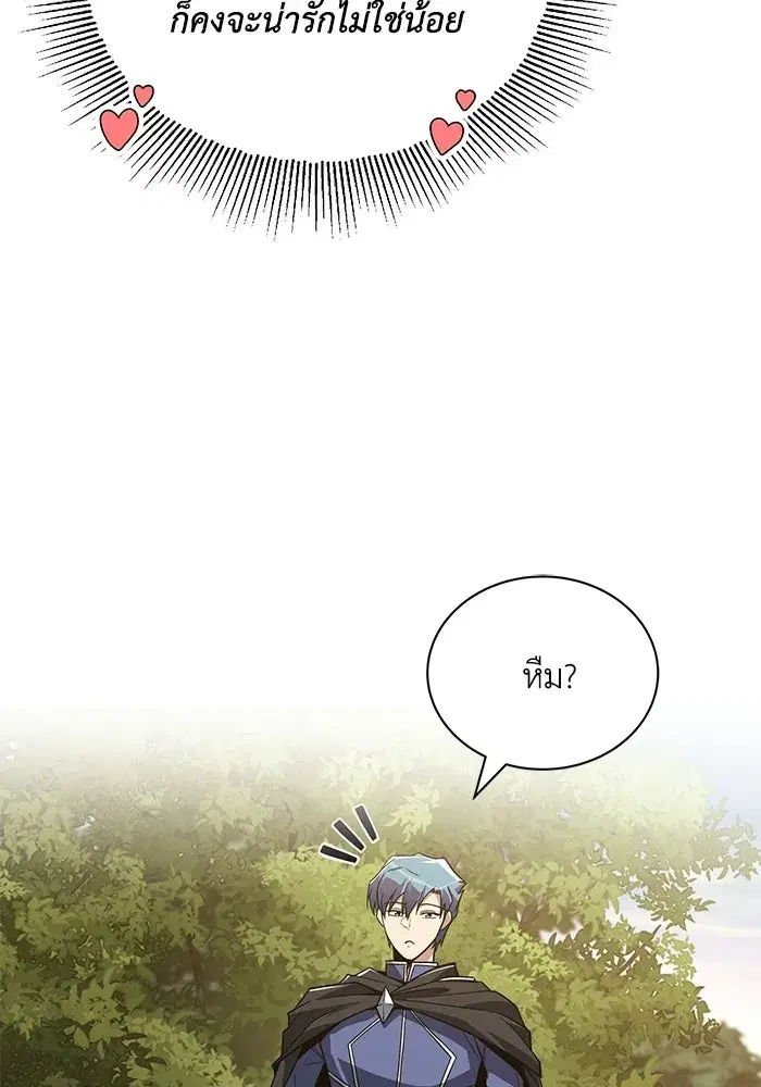 The Lazy Lord Masters the Sword ตอนที่ 130 หน้า 158