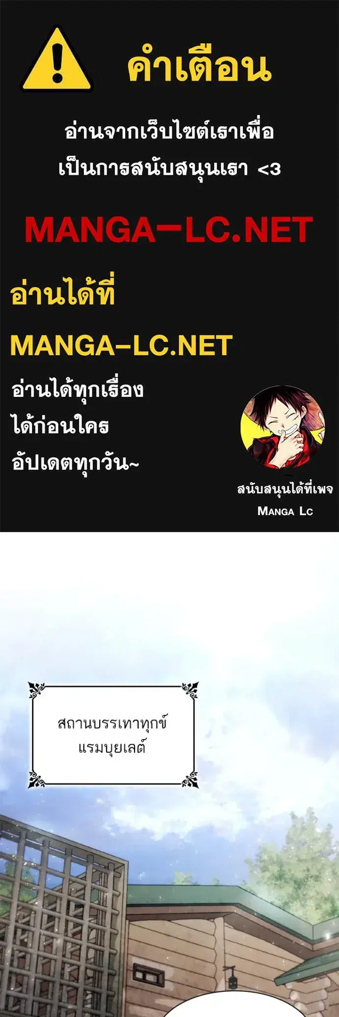 I Am the Queen in This Life ตอนที่ 152 หน้า 1