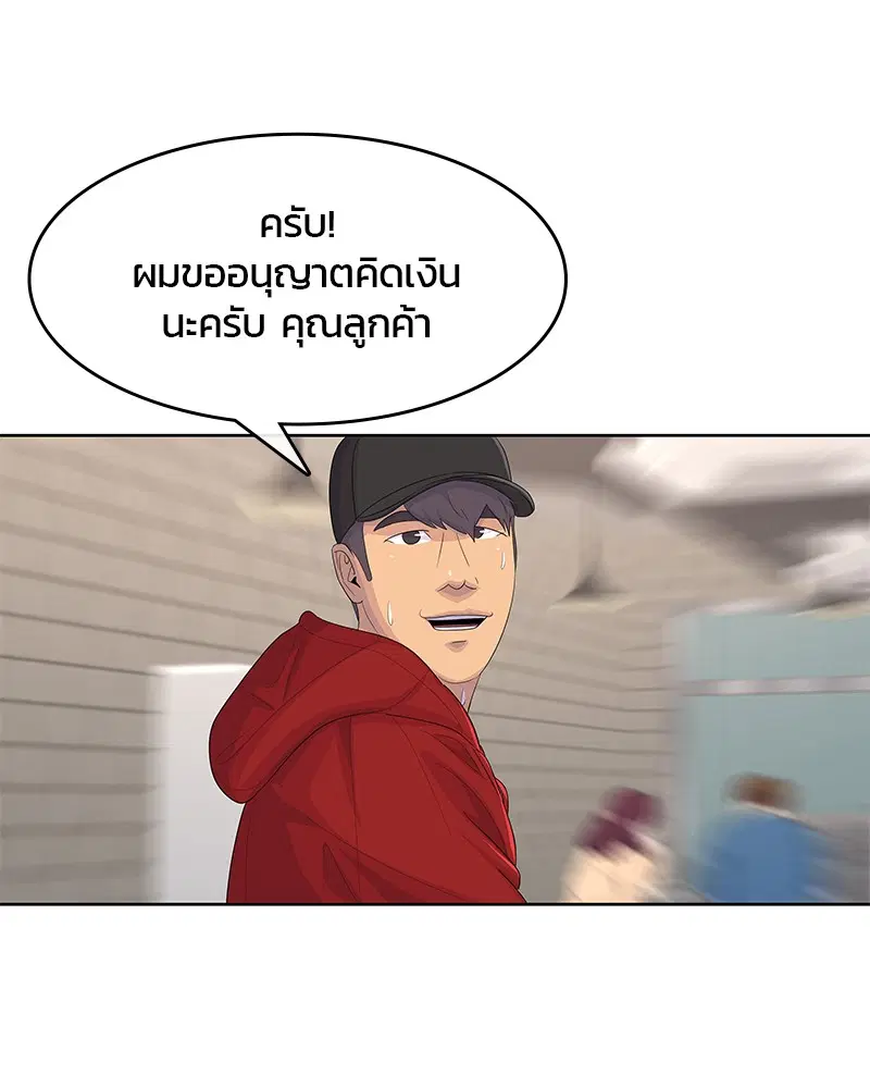 Kitchen Soldier ตอนที่ 176 หน้า 41
