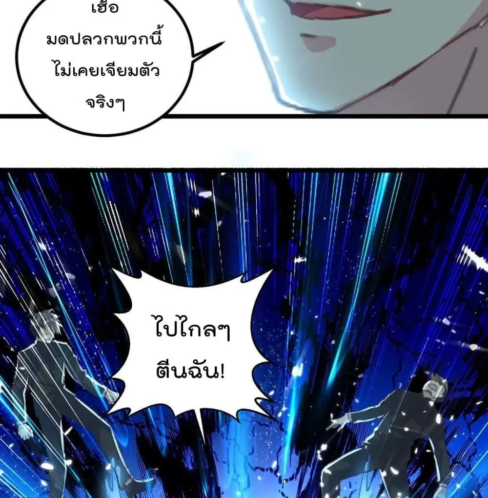 Rebirth Abandoned Less Return ตอนที่ 151 หน้า 46