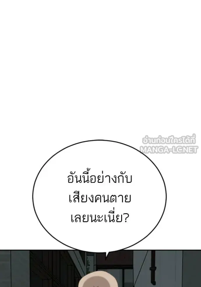 Bad Guy ตอนที่ 287 หน้า 69