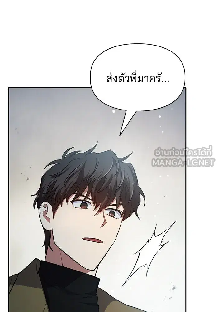 The S-Classes That I Raised (My S-Class Hunters) ตอนที่ 64 หน้า 135