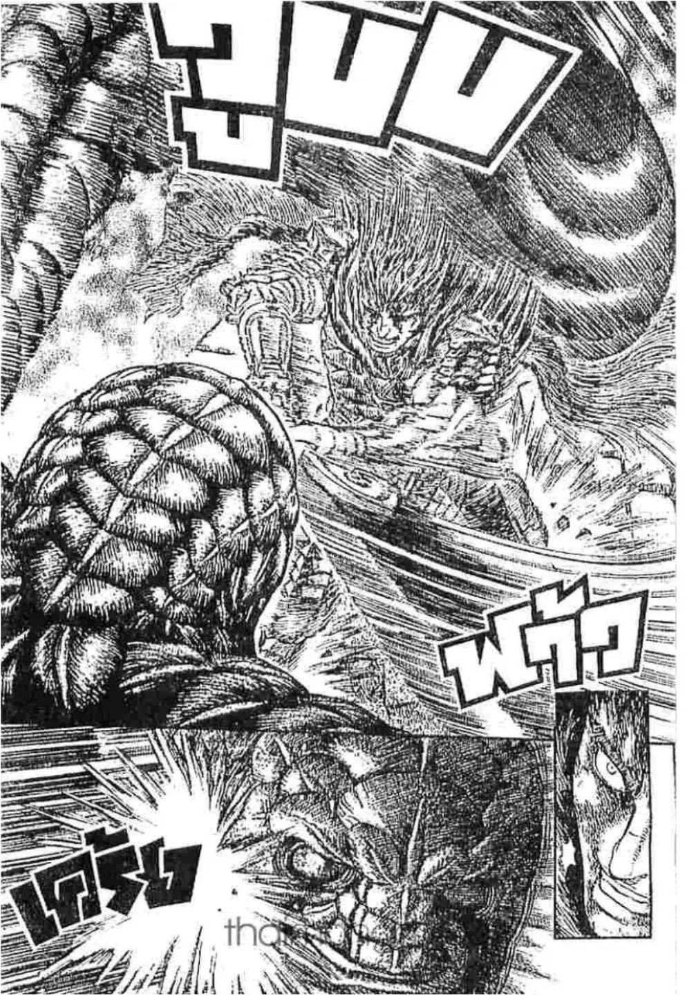 Berserk ตอนที่ 180 หน้า 17