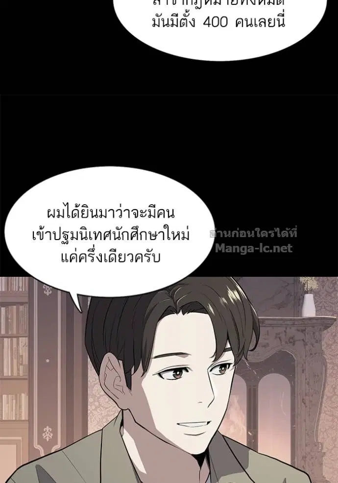 Reborn Rich ตอนที่ 20 หน้า 20