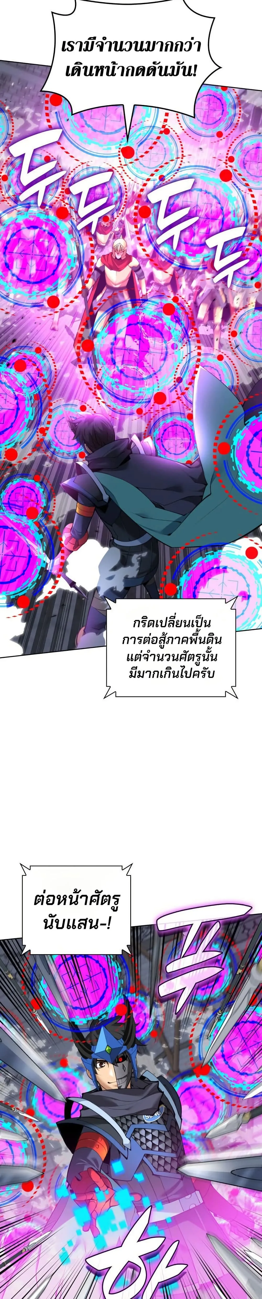 Overgeared (Remake) ตอนที่ 272 หน้า 12