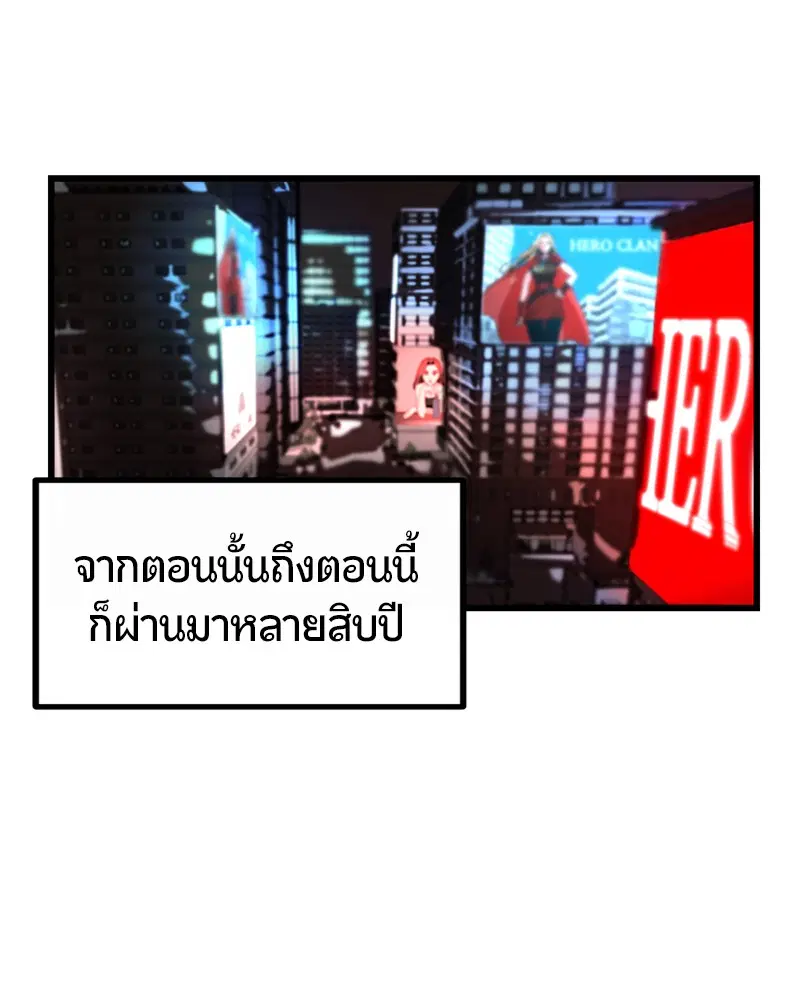 HERO KILLER ตอนที่ 3 หน้า 16