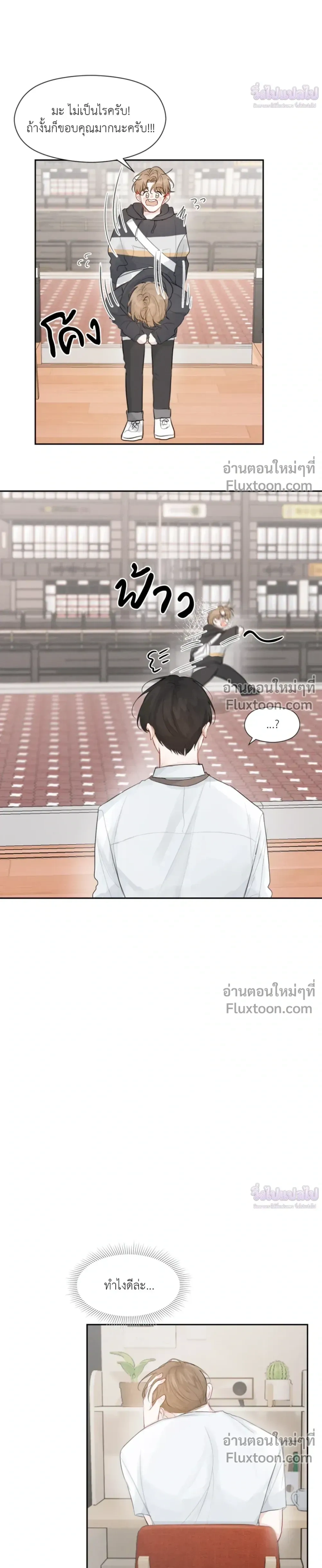 Love Letter Suspect – จดหมายรักลุ้นเลิฟ ตอนที่ 4 หน้า 15