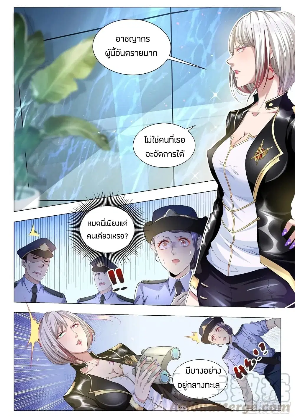 Shen Hao’s Heavenly Fall System ตอนที่ 110 หน้า 9