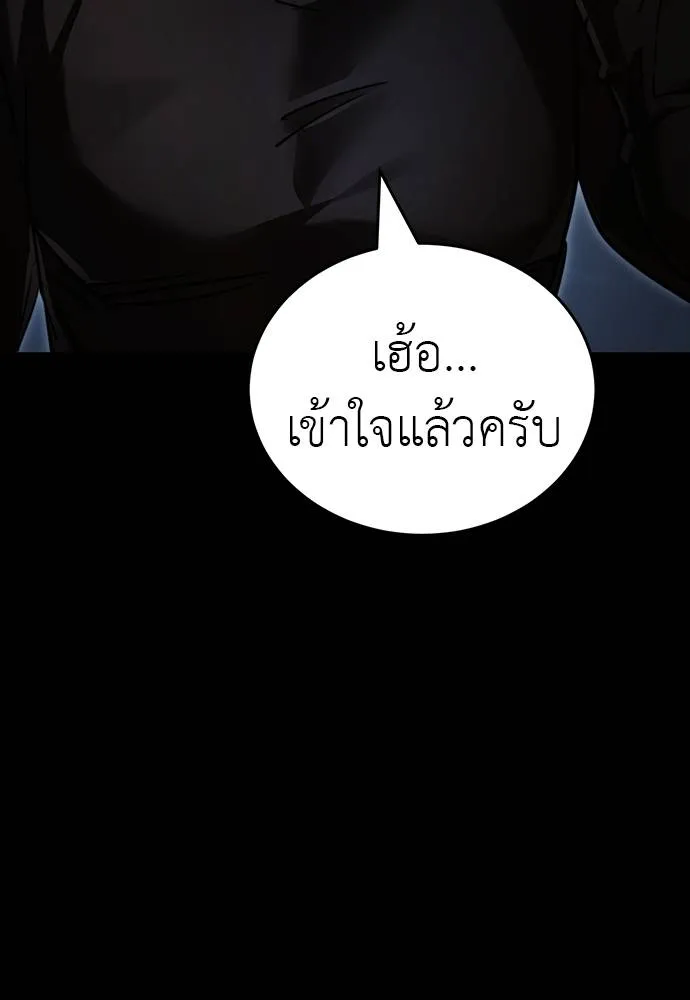 Reincarnation Path of The Underworld King ยอมรา ผู้พิพากษาจากนรก ตอนที่ 58 หน้า 140